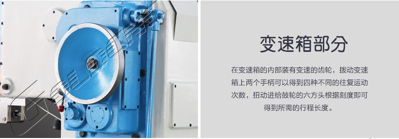 插（chā）床變速（sù）箱